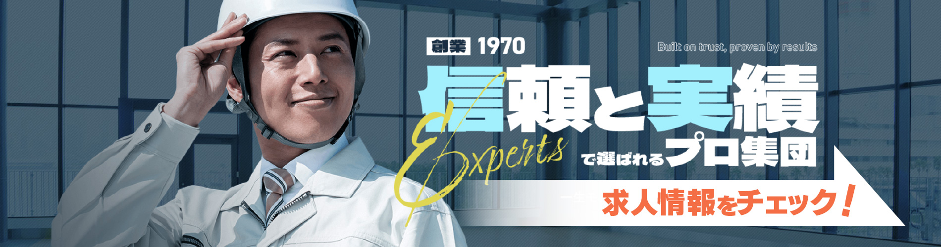 キンセイ商事 求人情報をチェック！